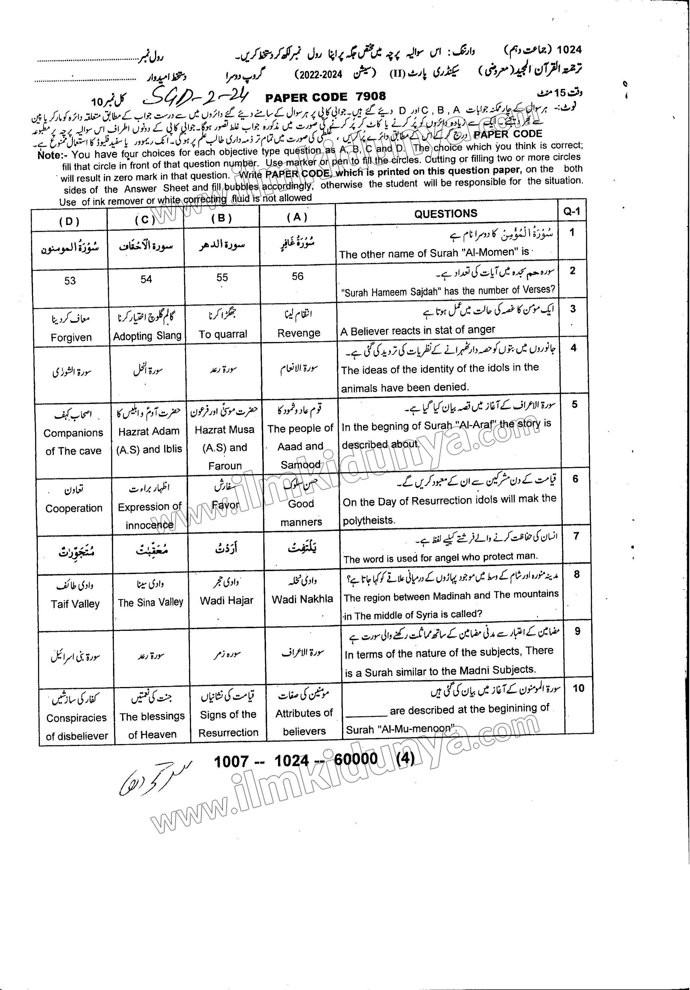 Paper Image